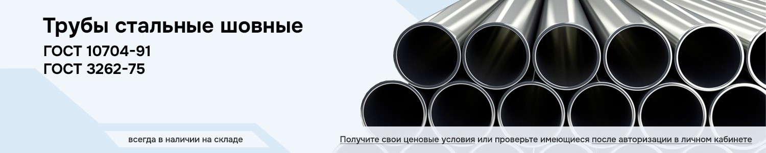 трубы стальные (горизонтальный)